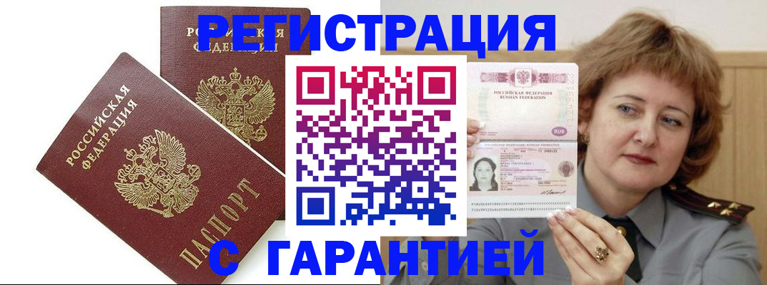 регистрация для школы в Барнауле
