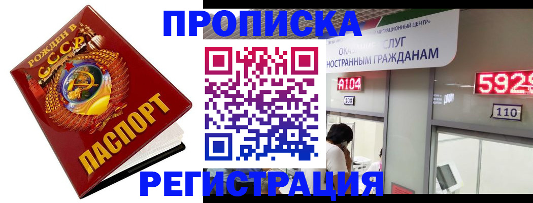 регистрация в Барнауле